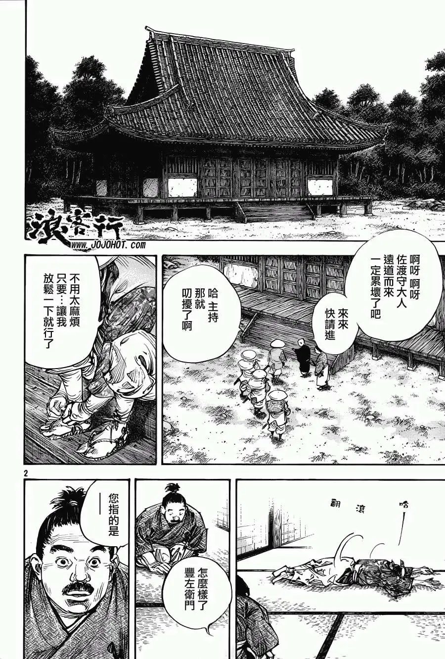 第308回