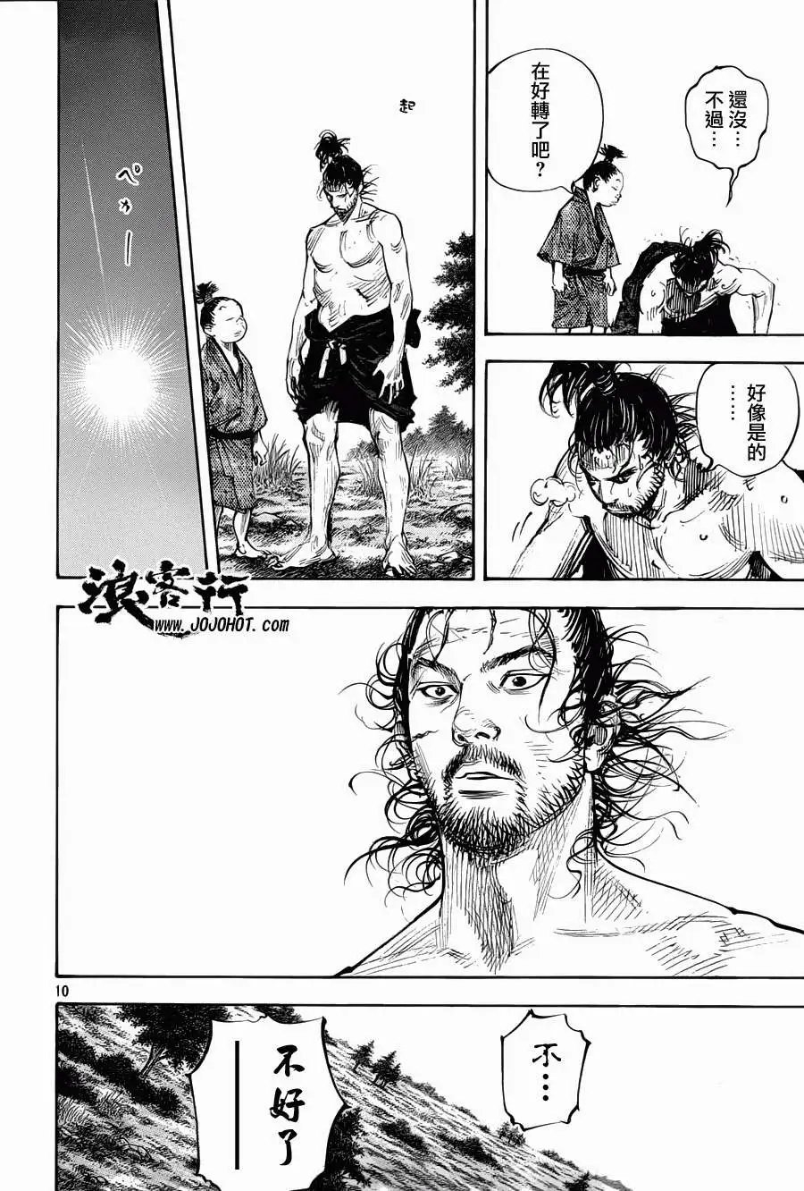第308回