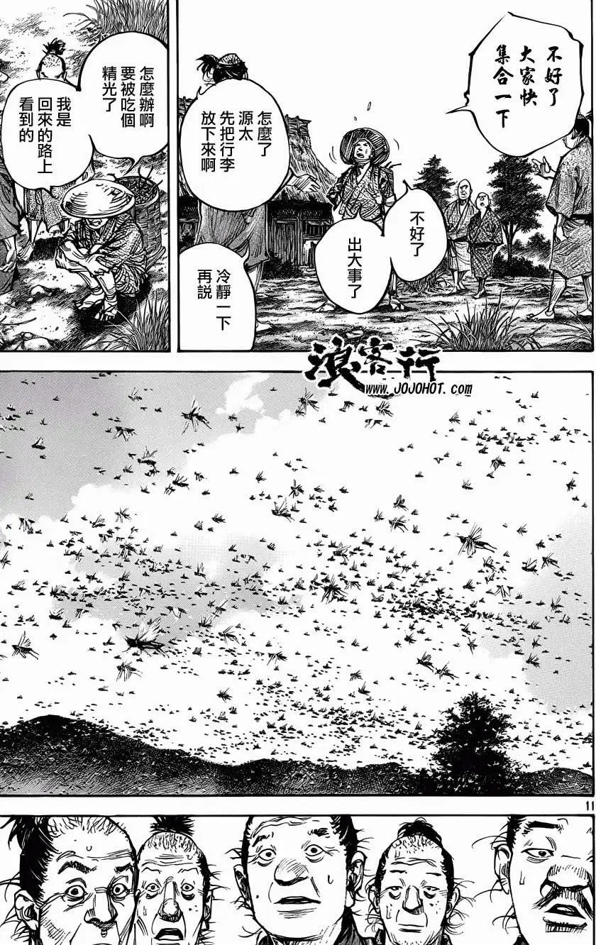第308回