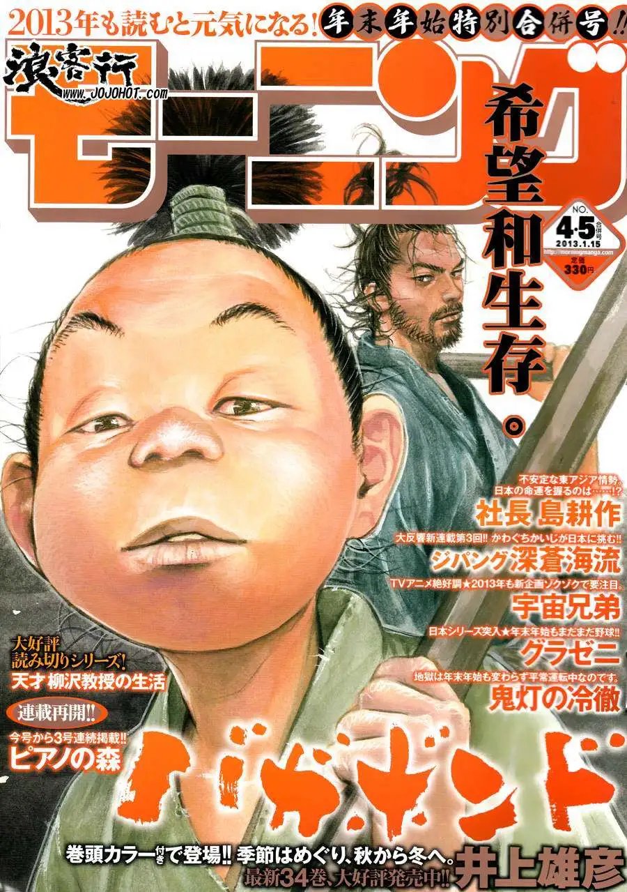 第310回