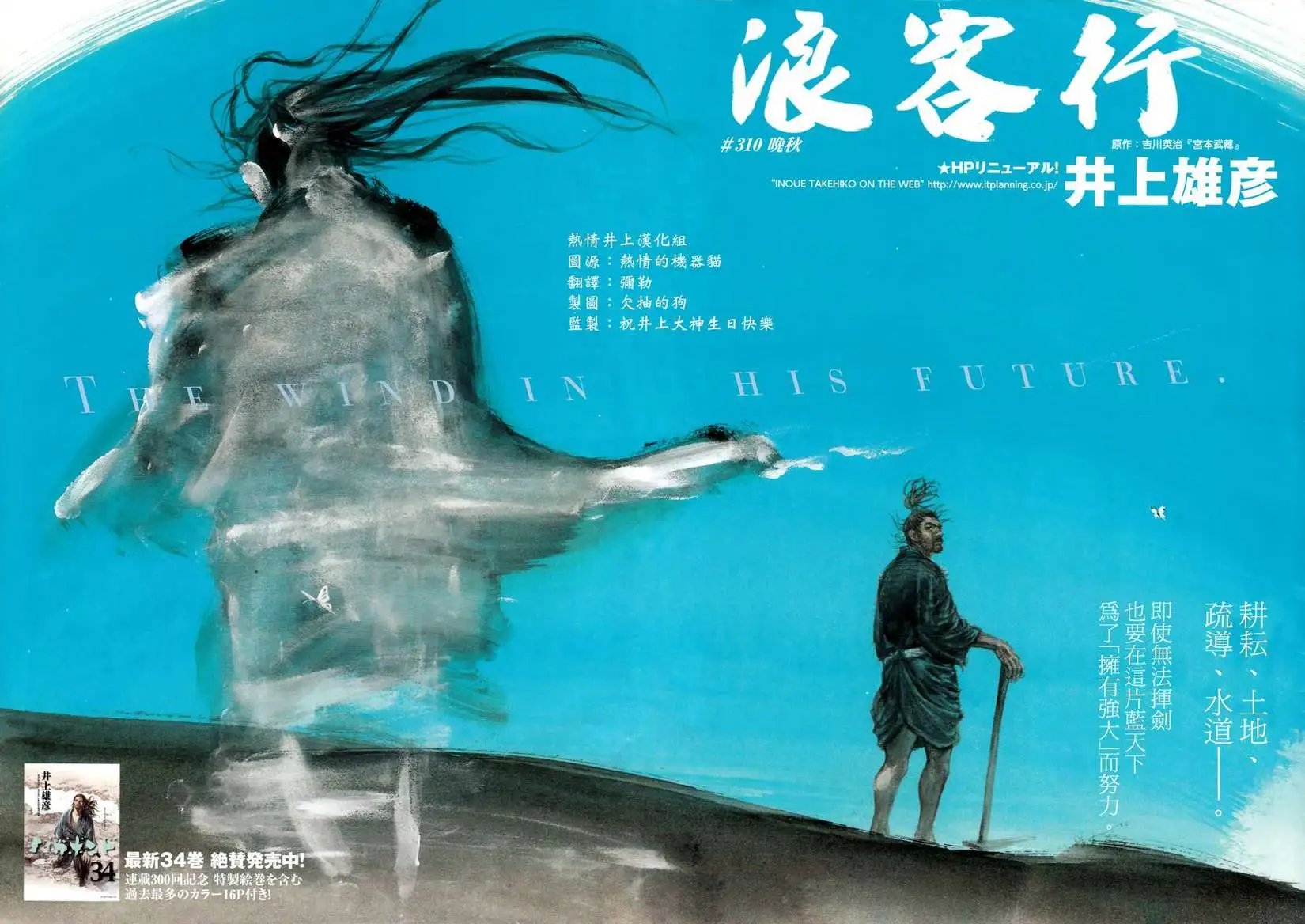 第310回