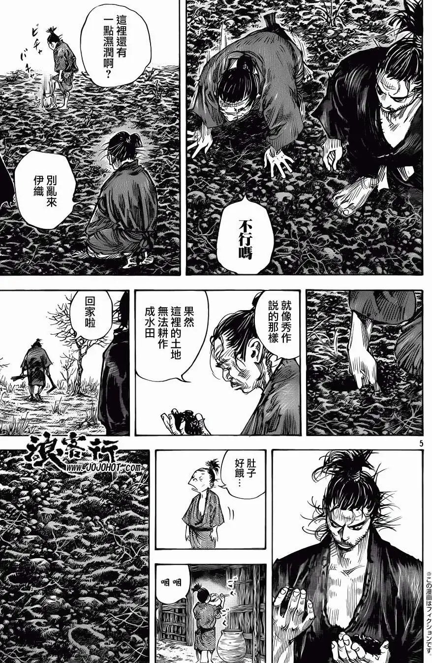 第310回