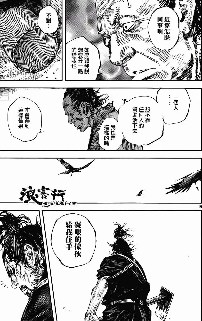 第310回