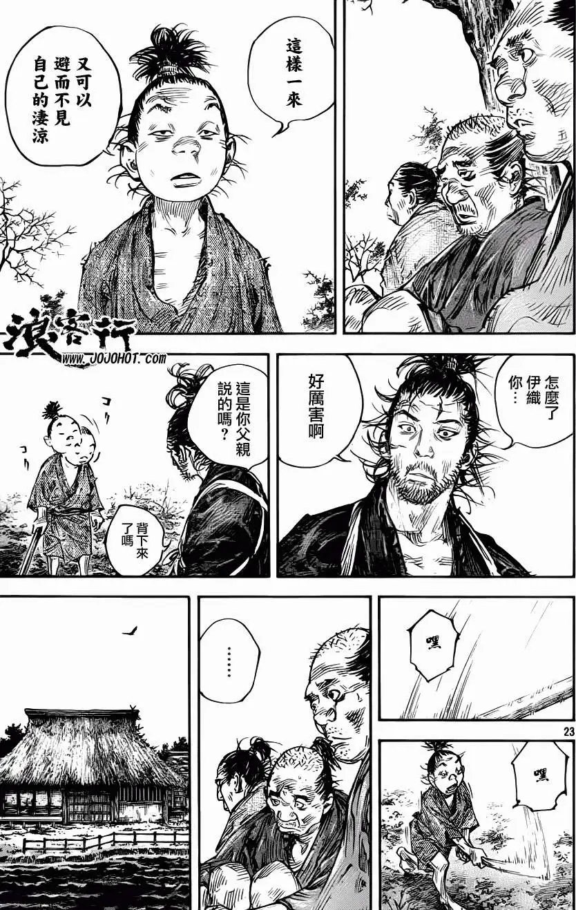 第310回