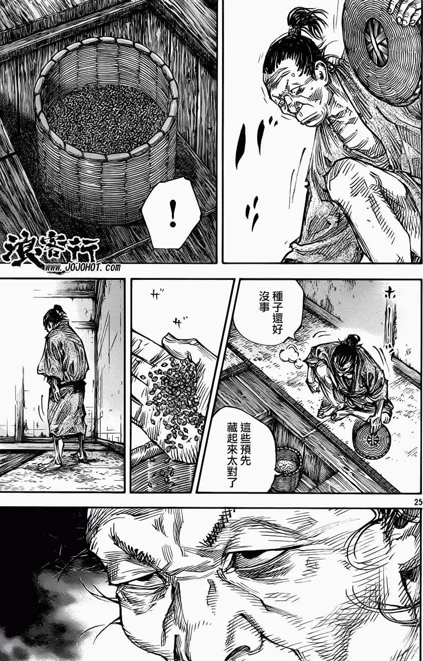 第310回