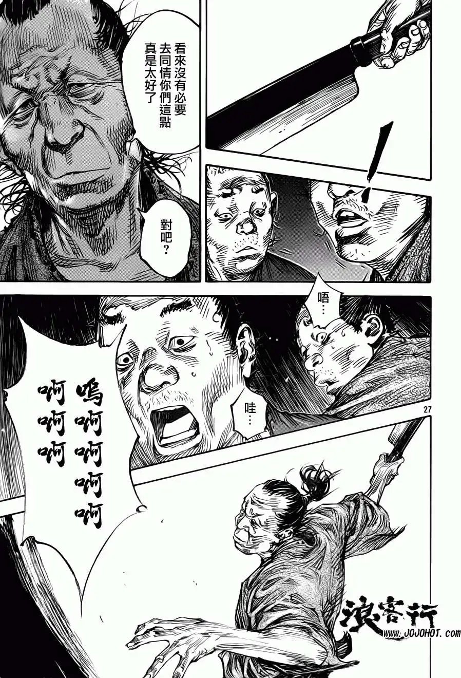 第310回