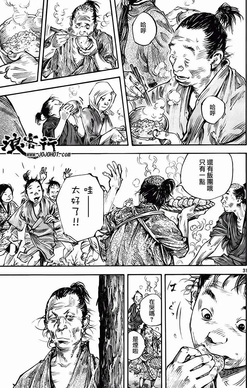 第310回