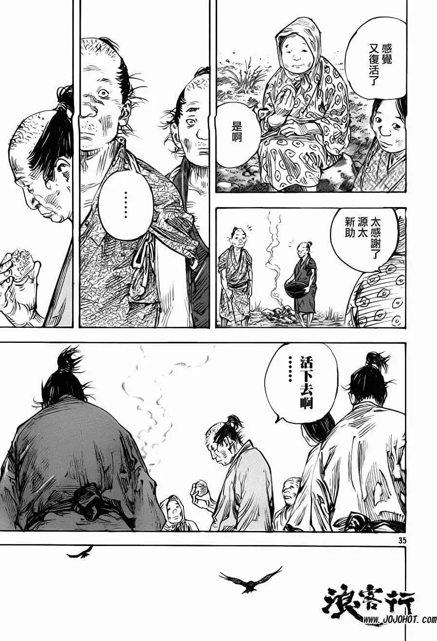 第310回