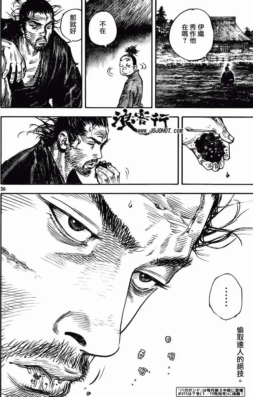 第310回