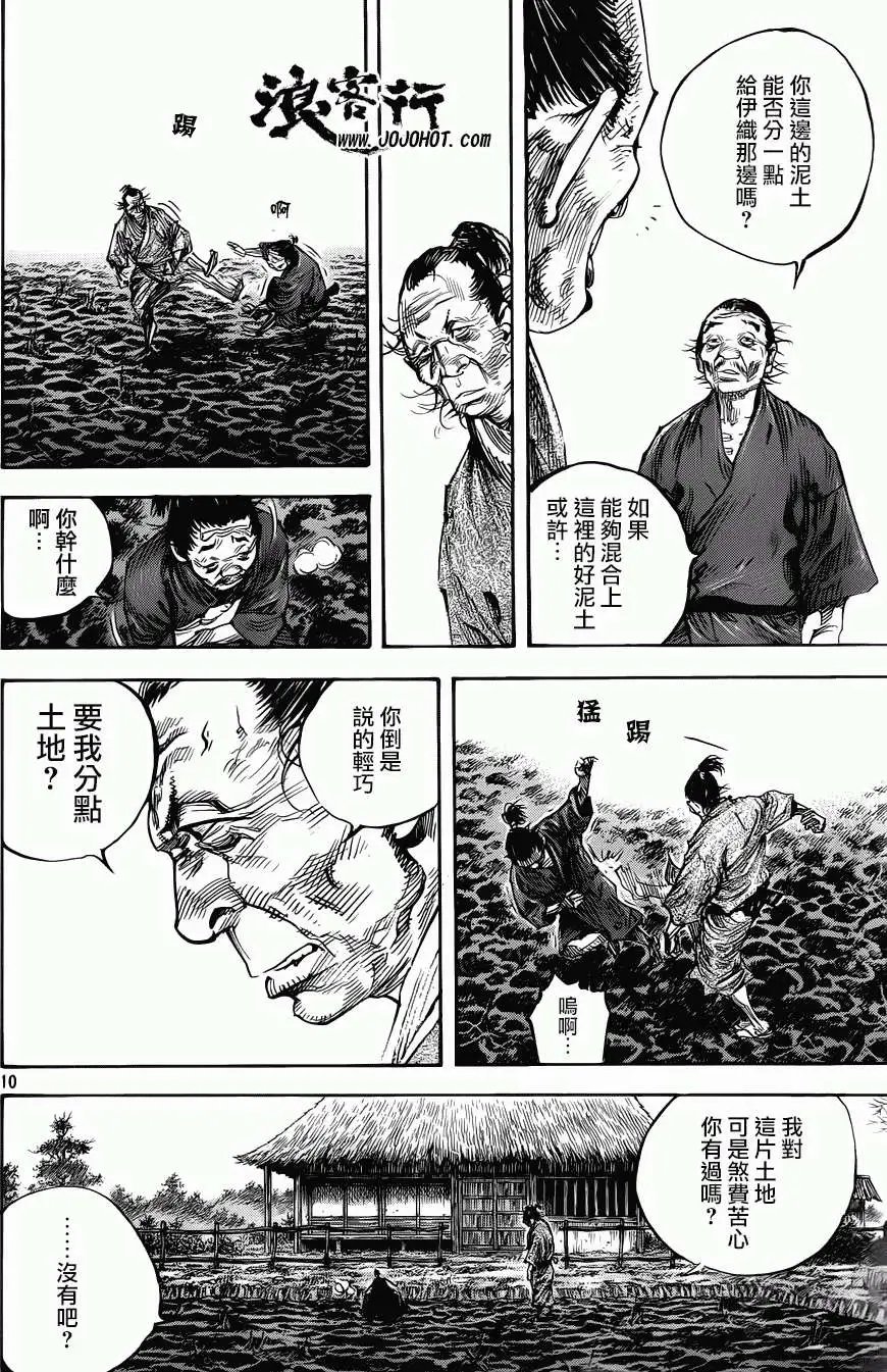 第311回
