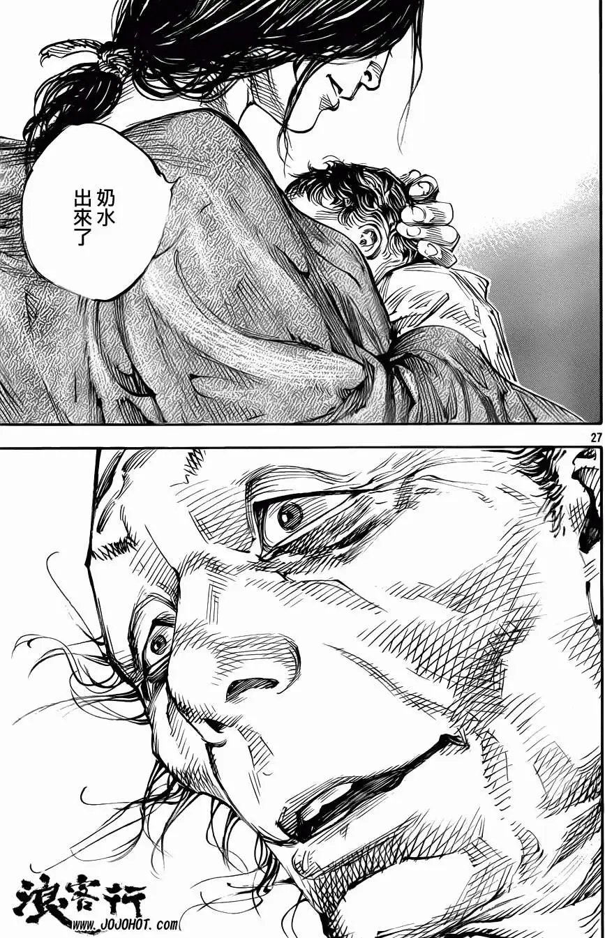 第311回