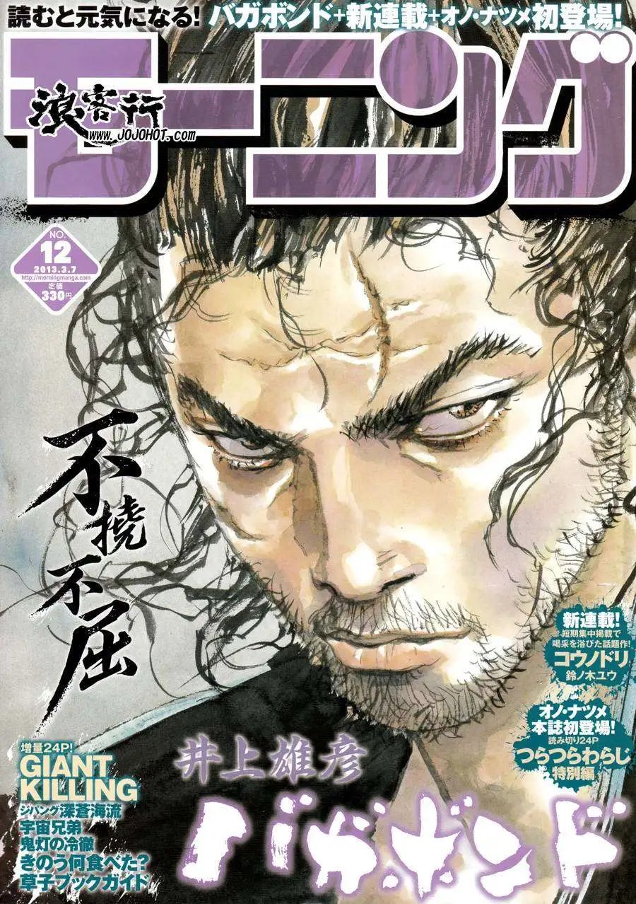 第312回