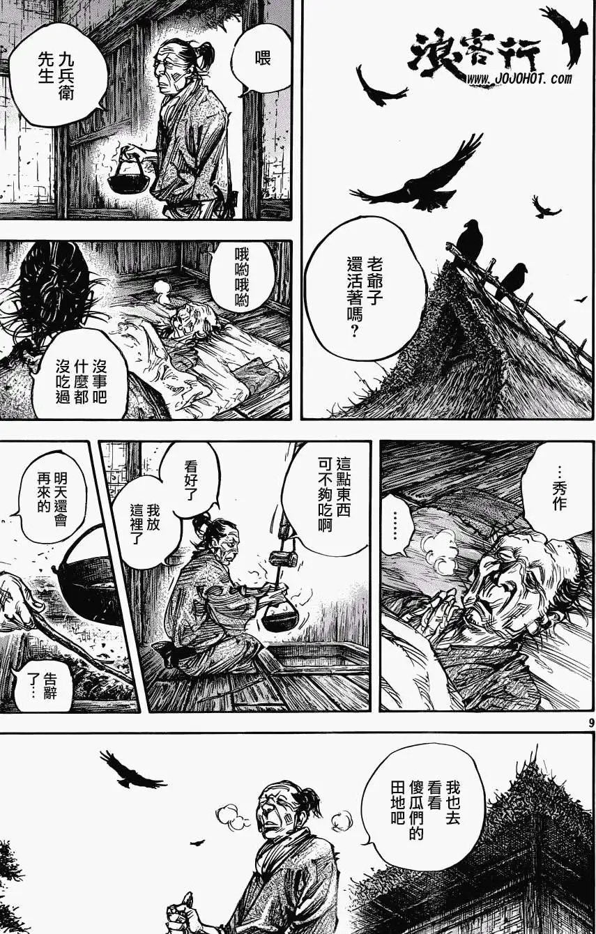 第312回