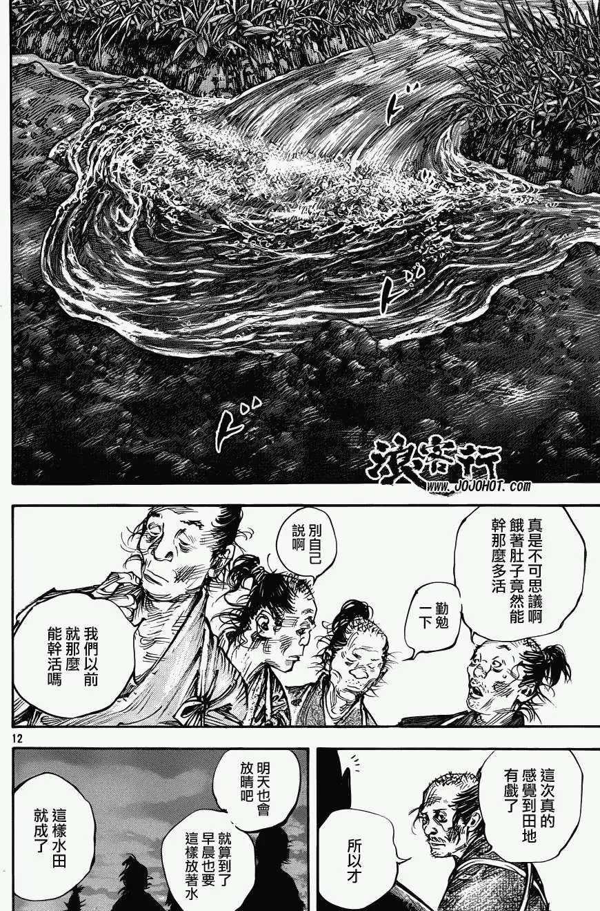 第312回