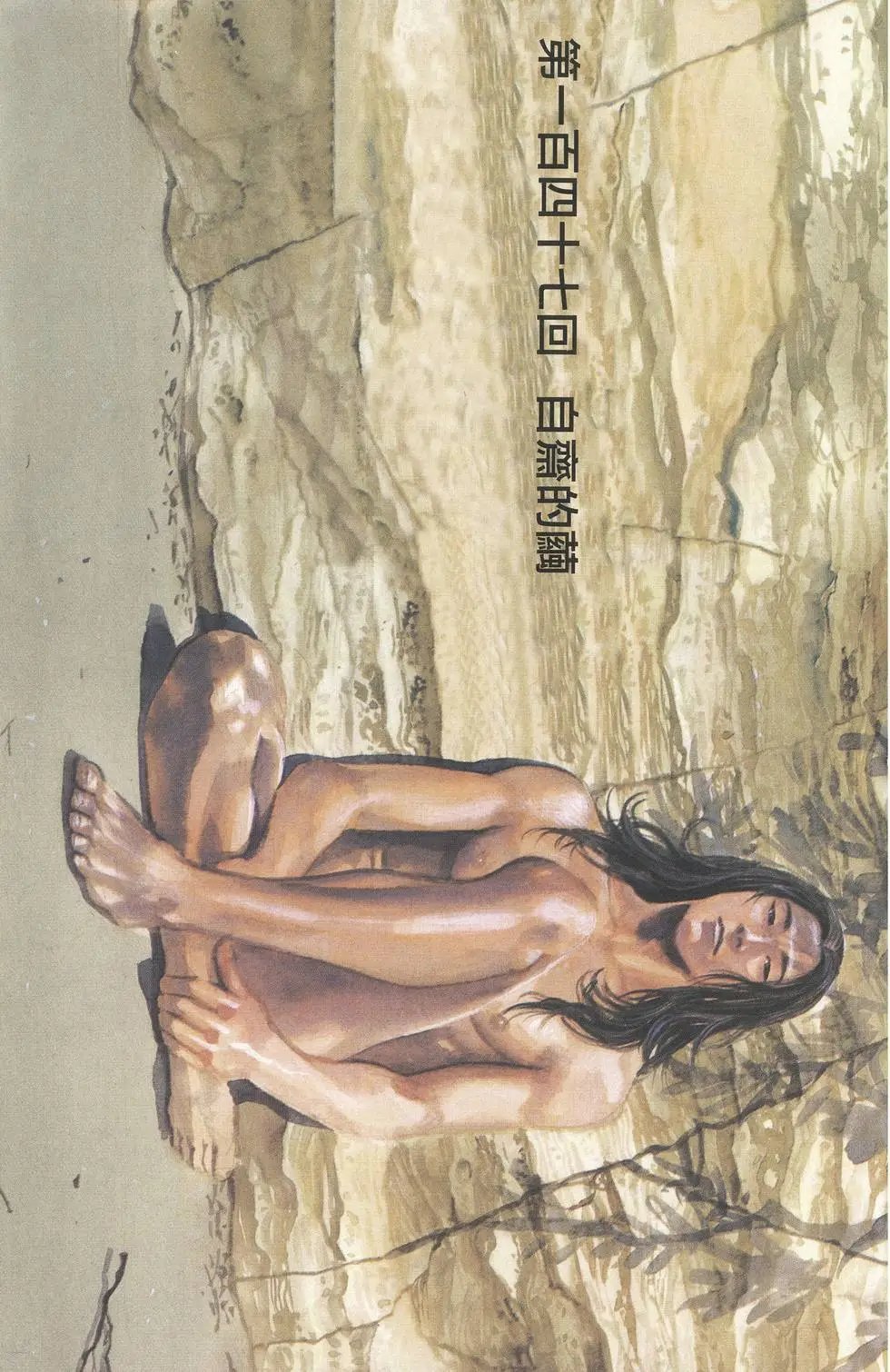 第16卷