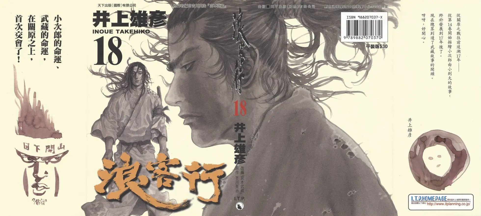 第18卷