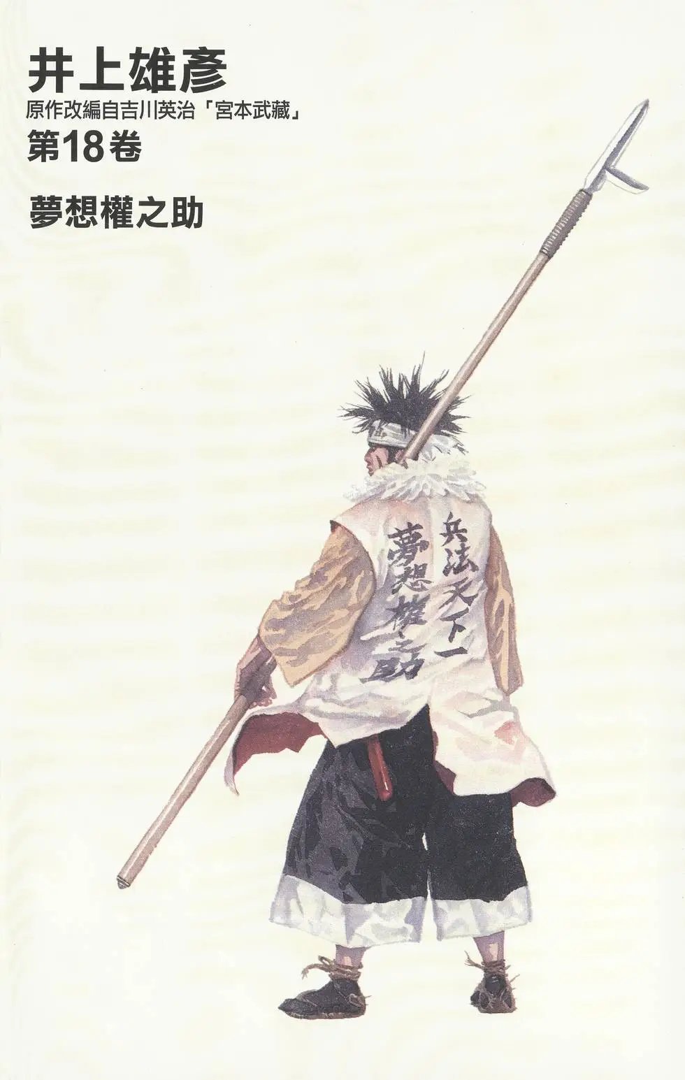 第18卷