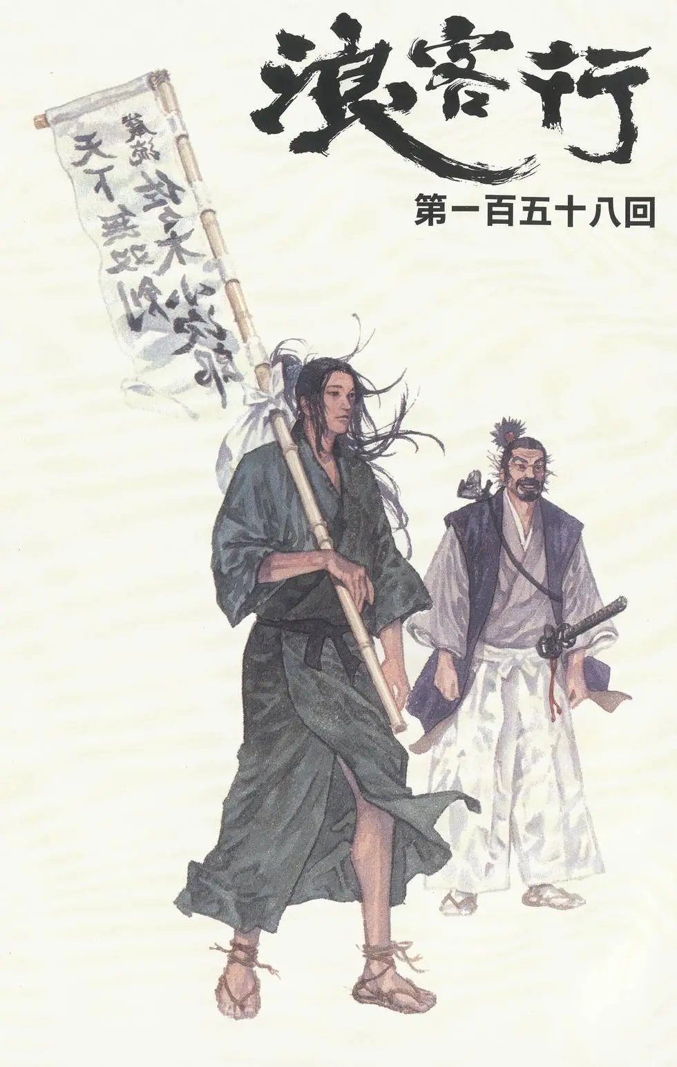 第18卷