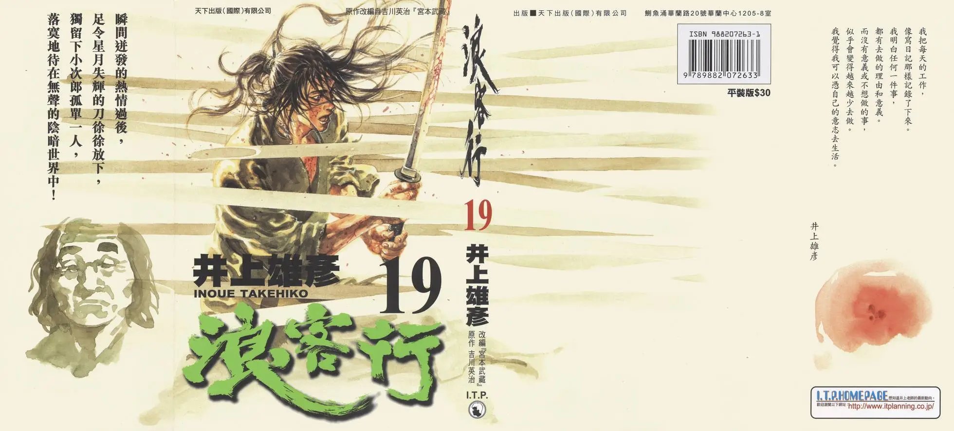 第19卷
