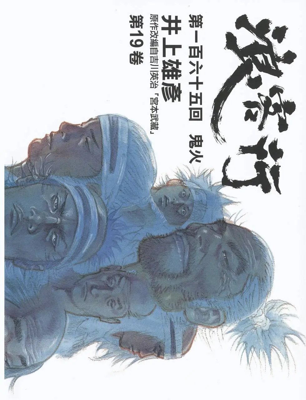 第19卷