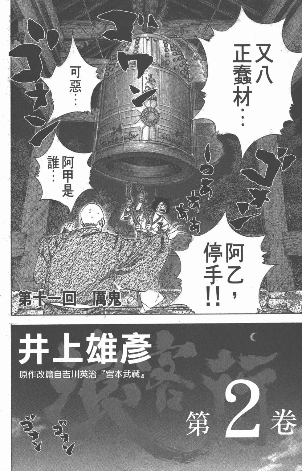 第02卷