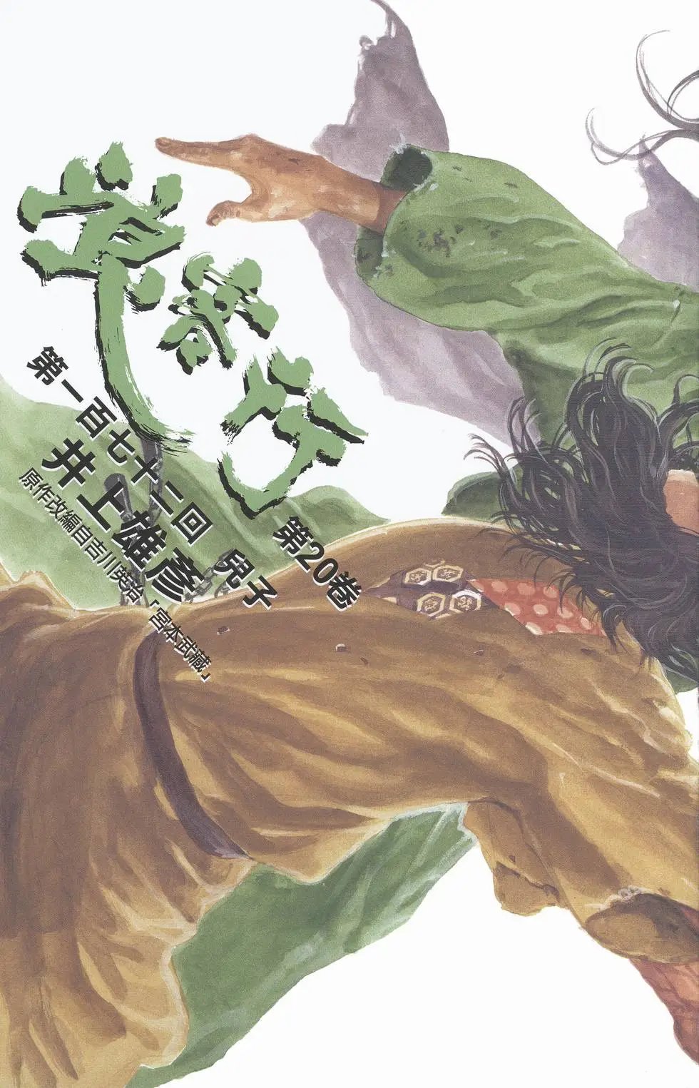 第20卷