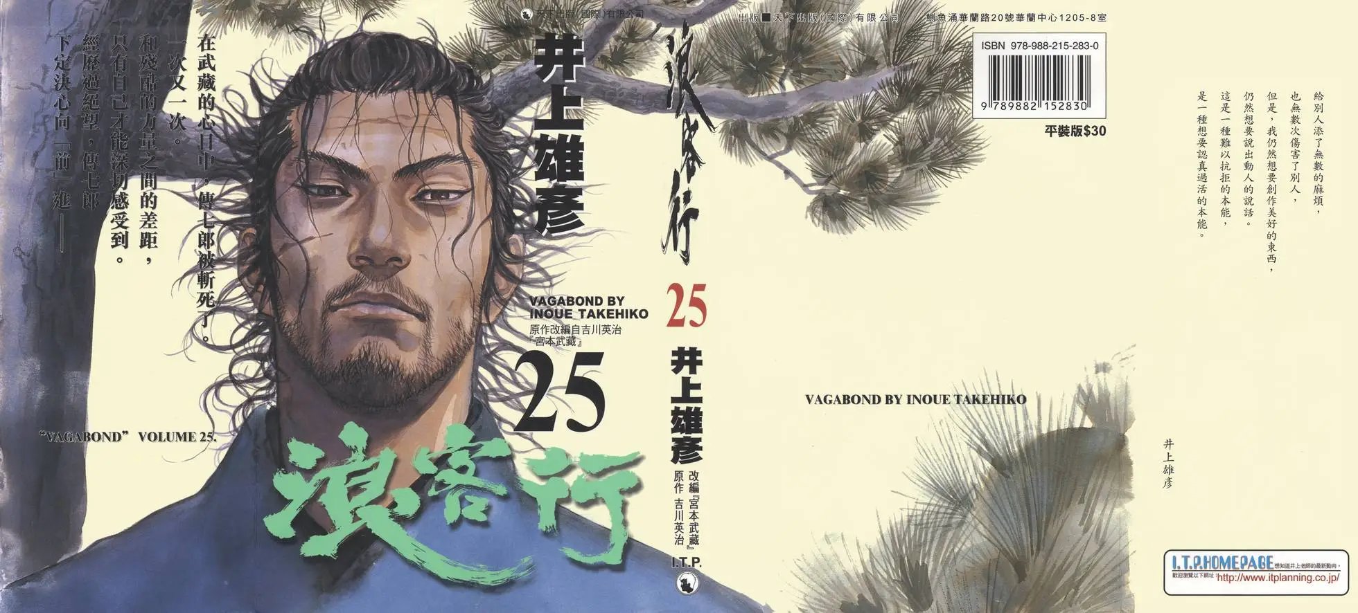 第25卷