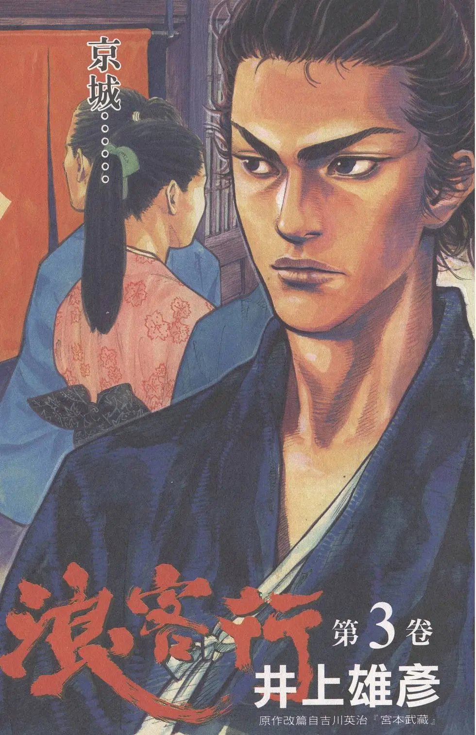 第03卷