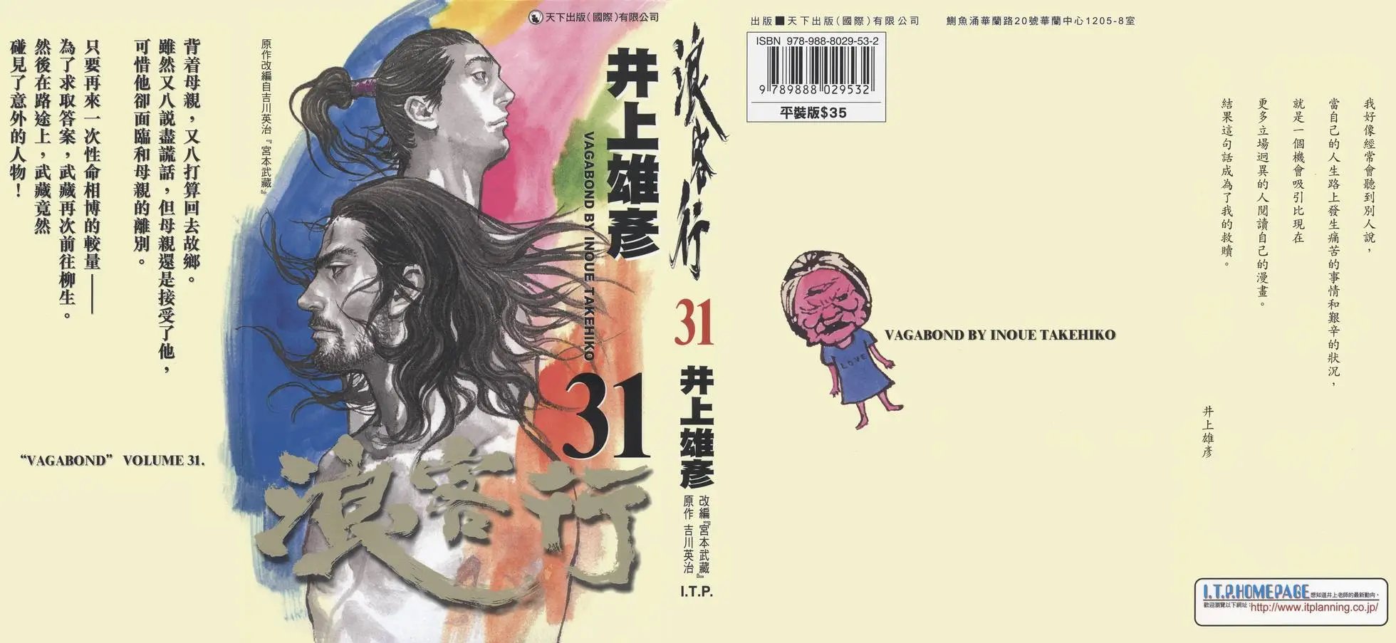 第31卷