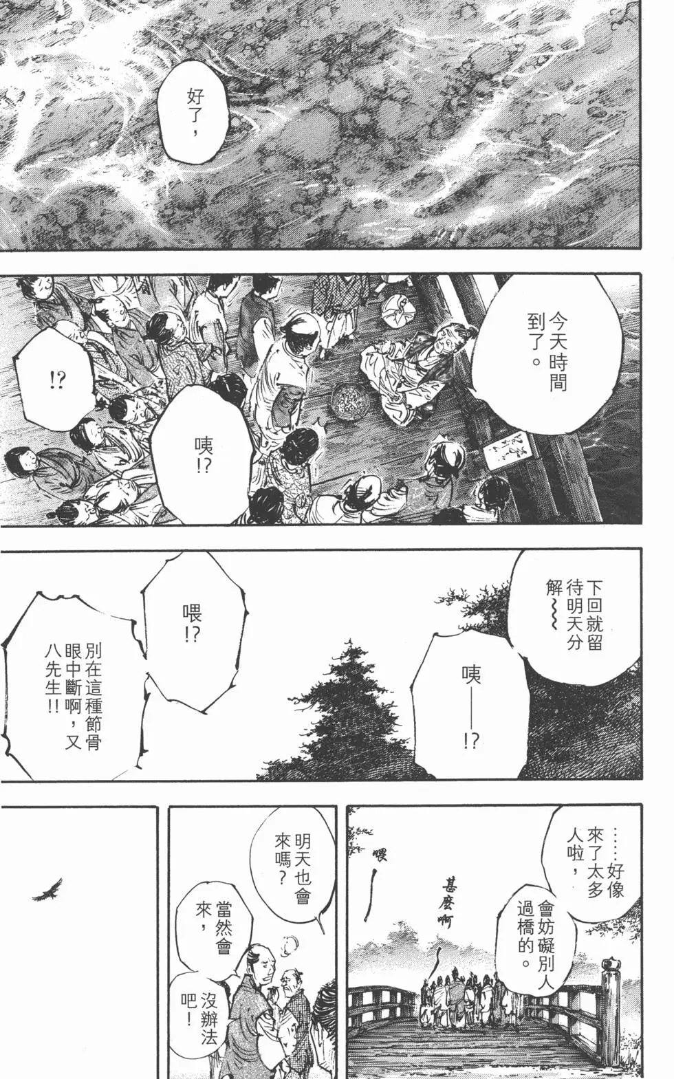 第33卷