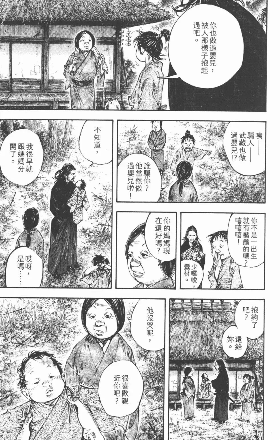 第33卷