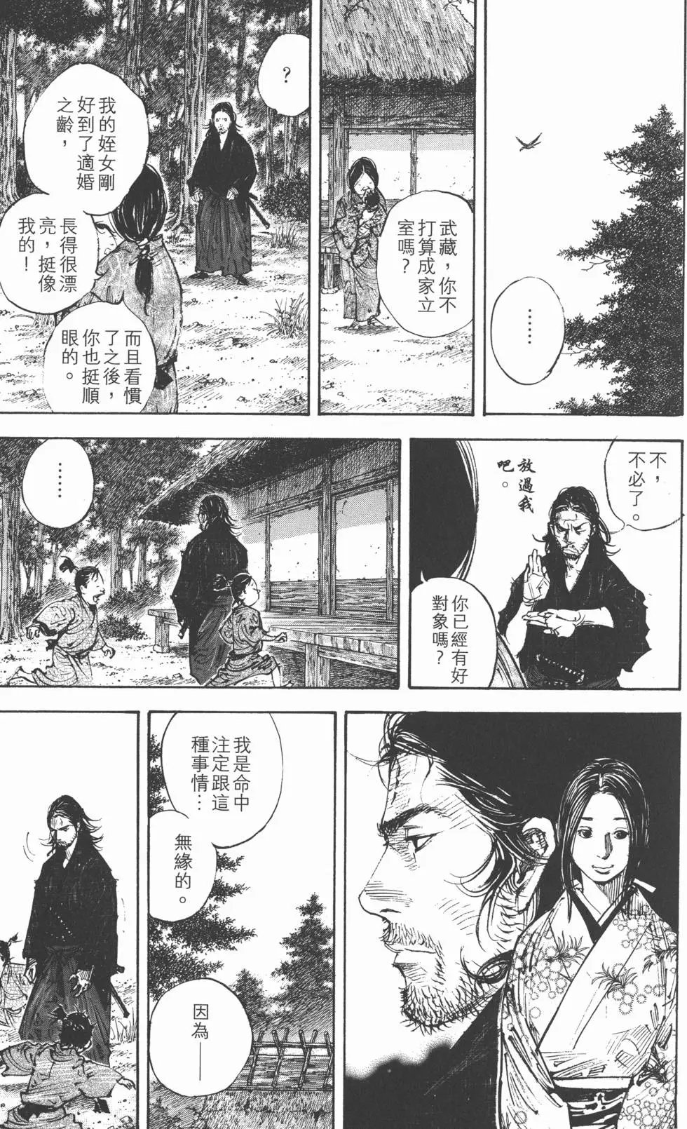 第33卷