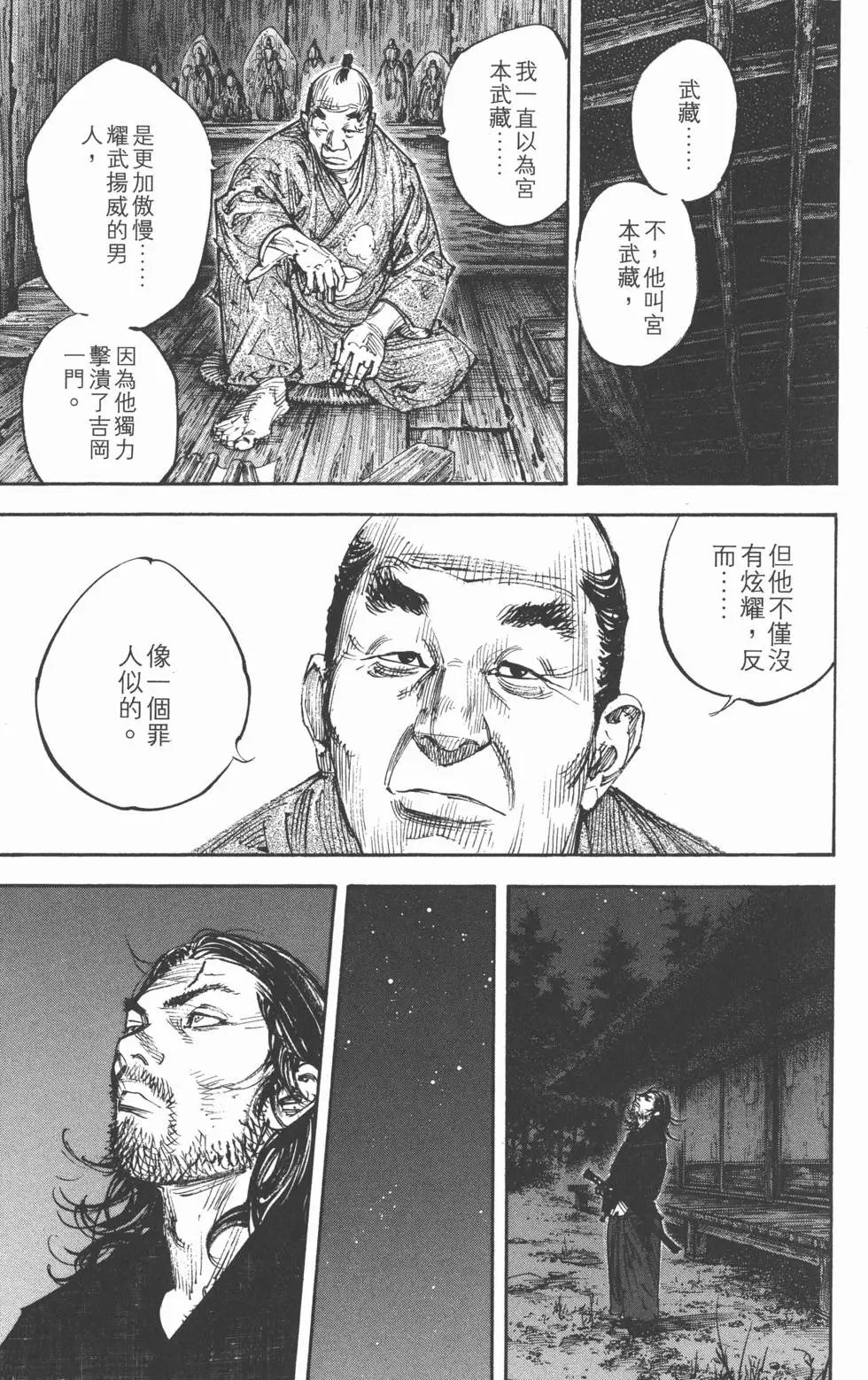 第33卷