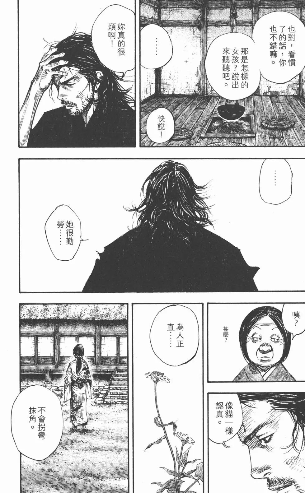 第33卷