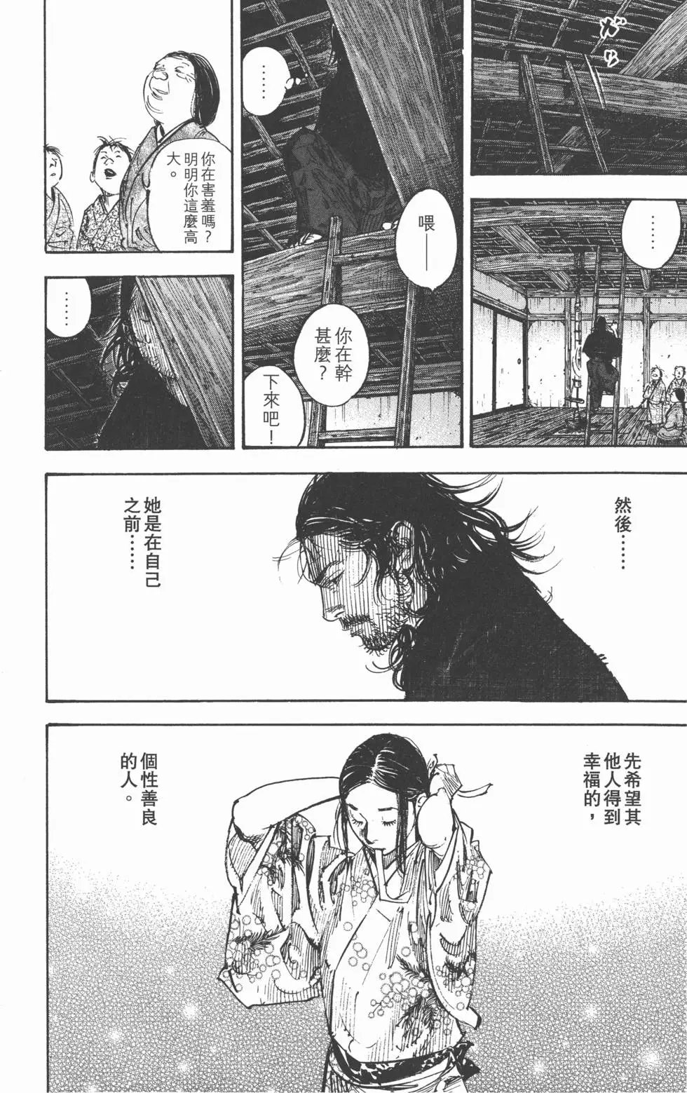 第33卷