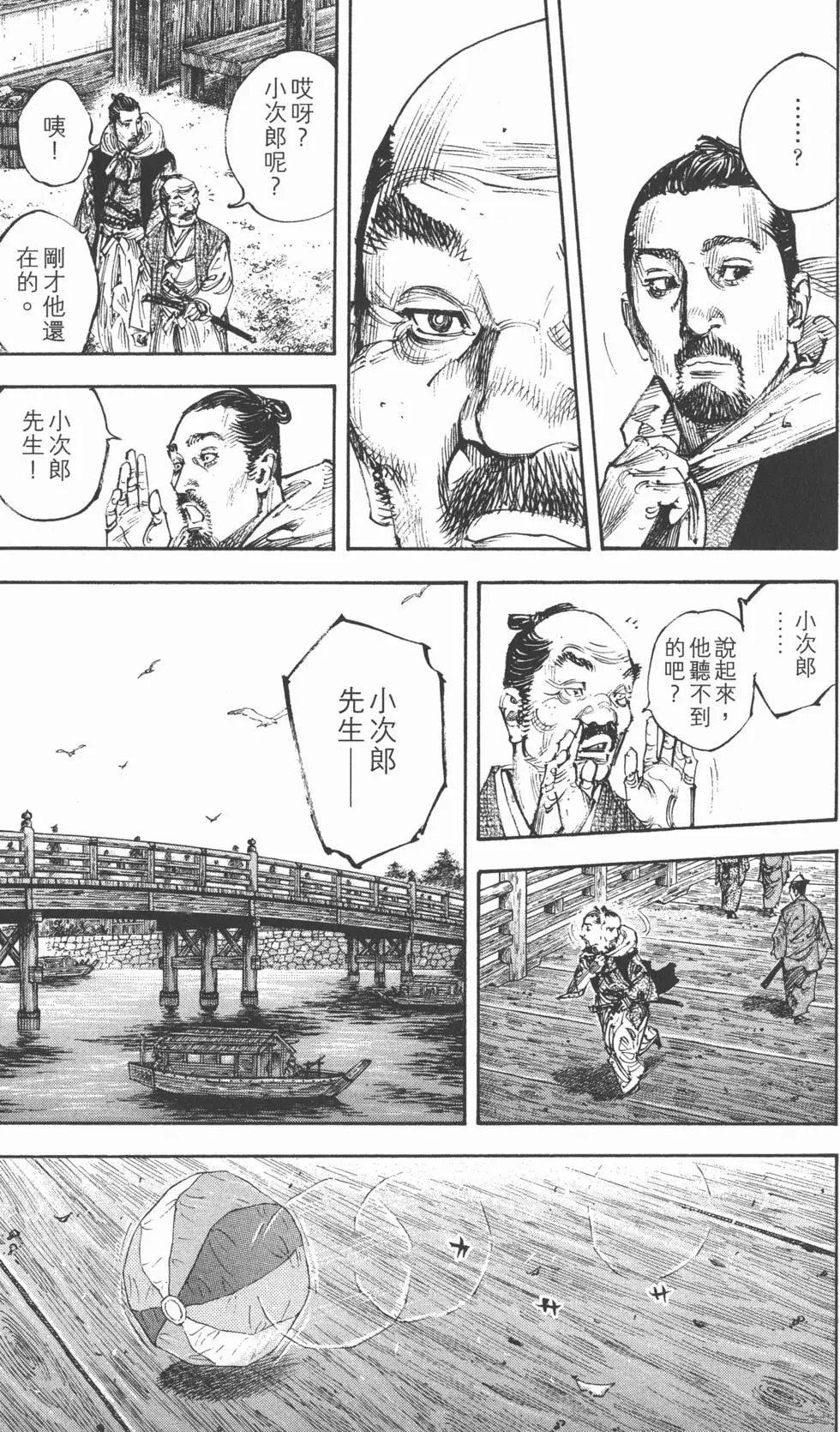 第33卷
