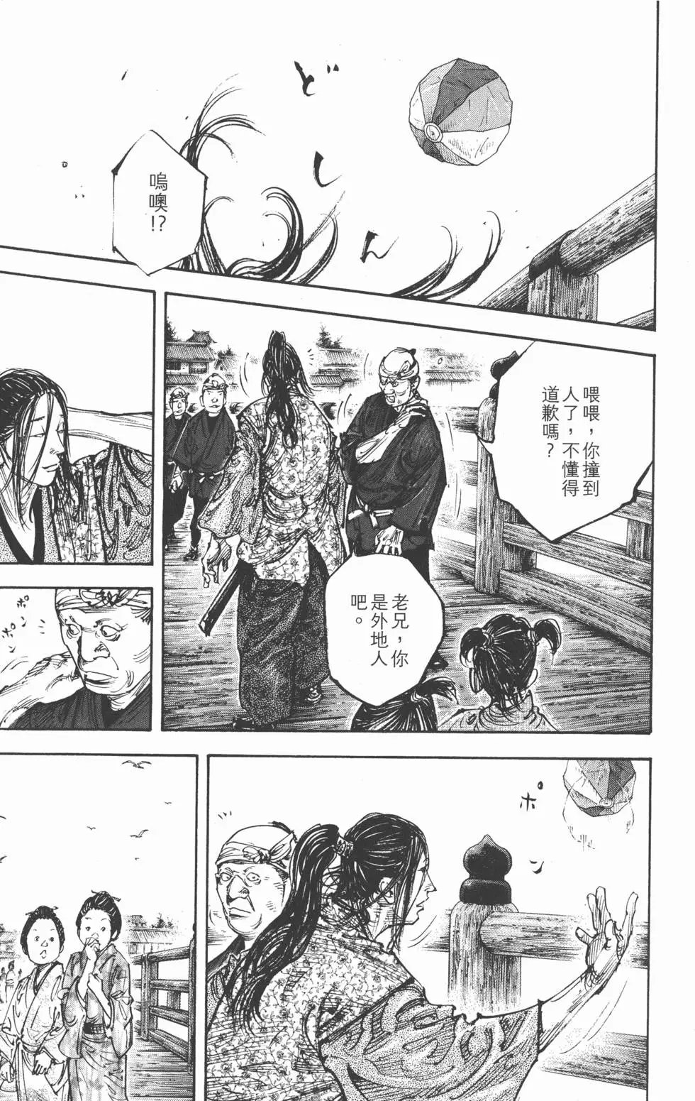 第33卷