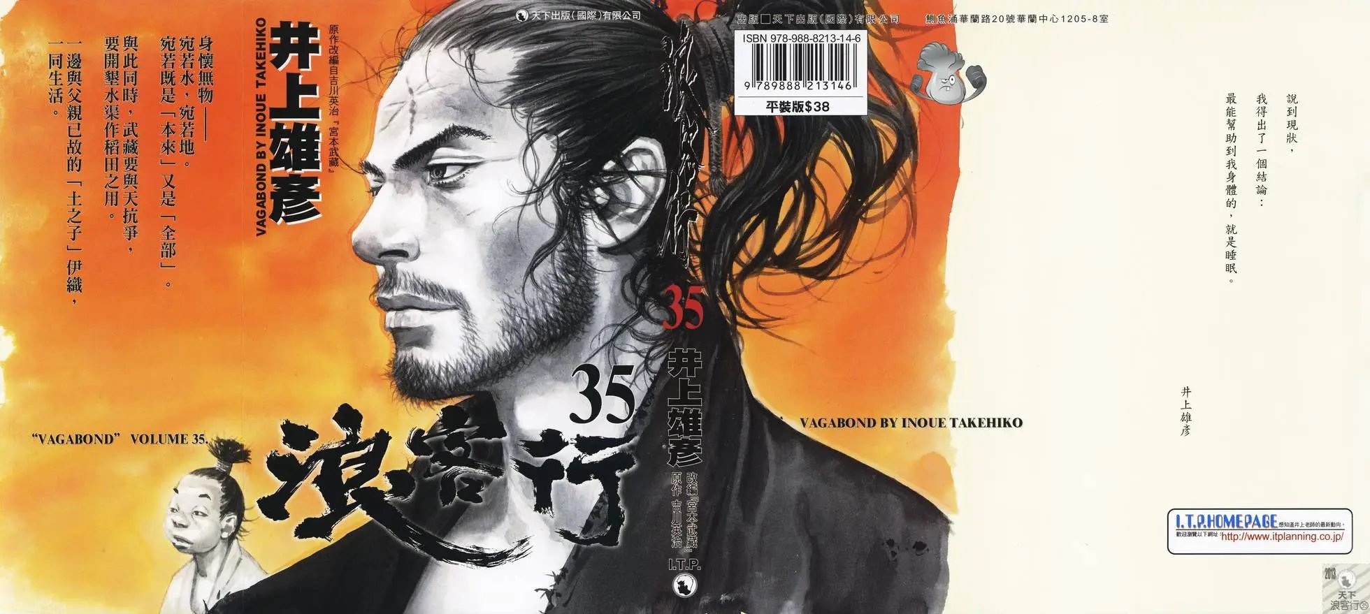 第35卷
