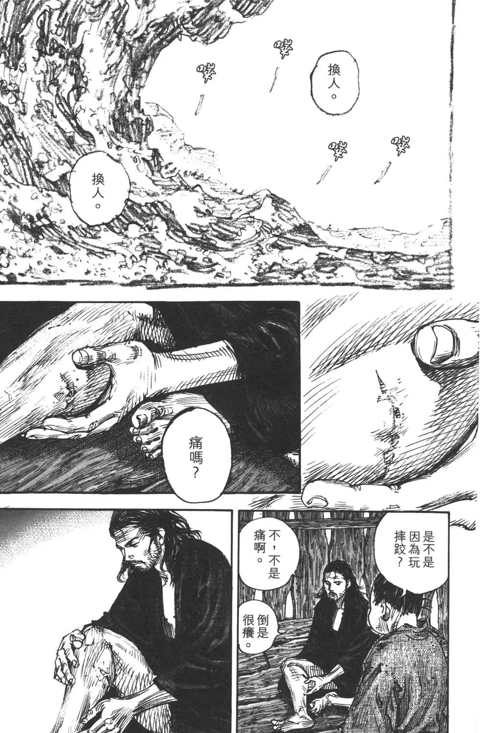 第35卷