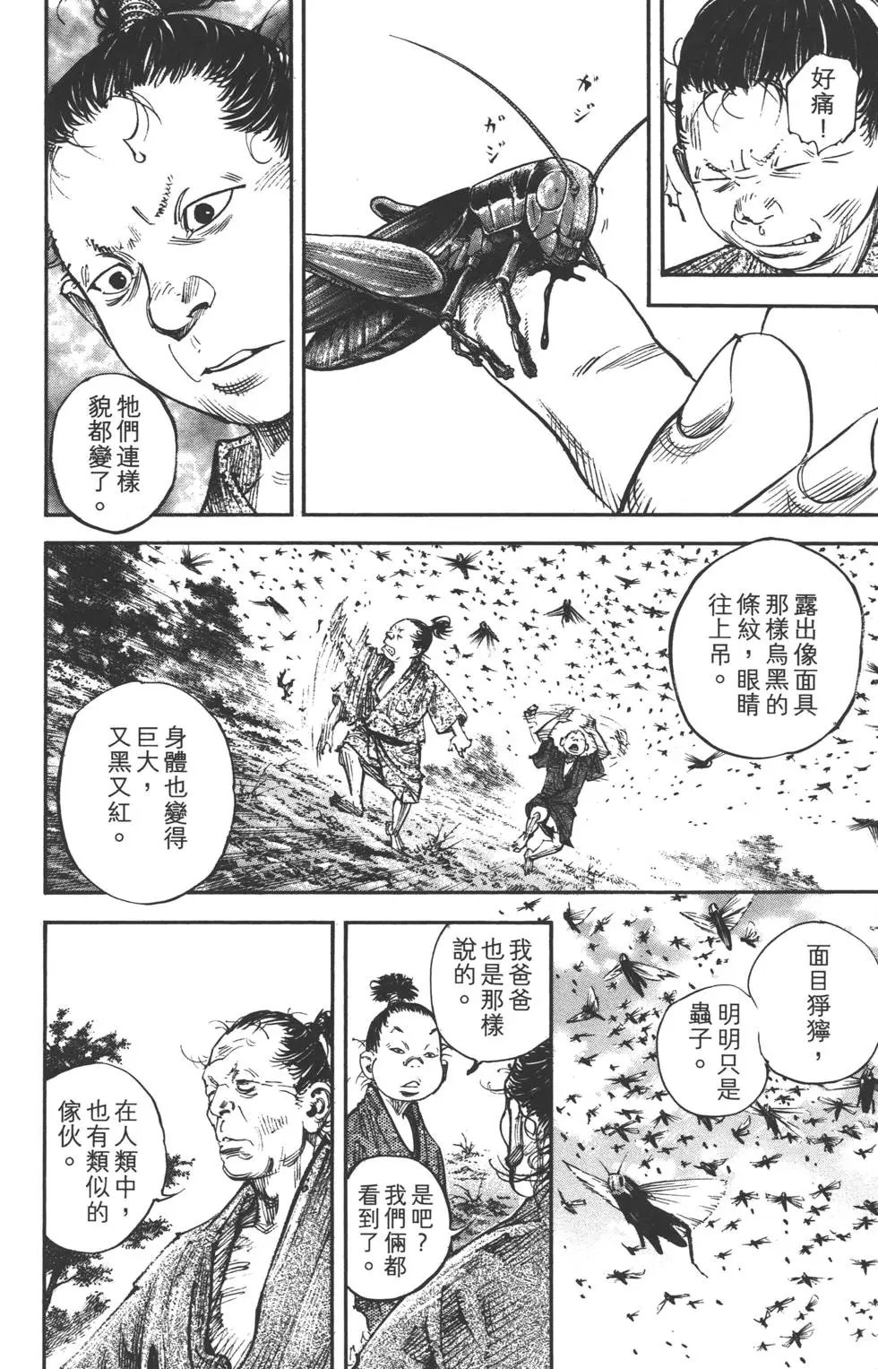 第35卷