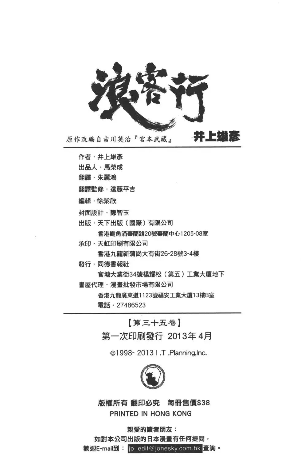 第35卷