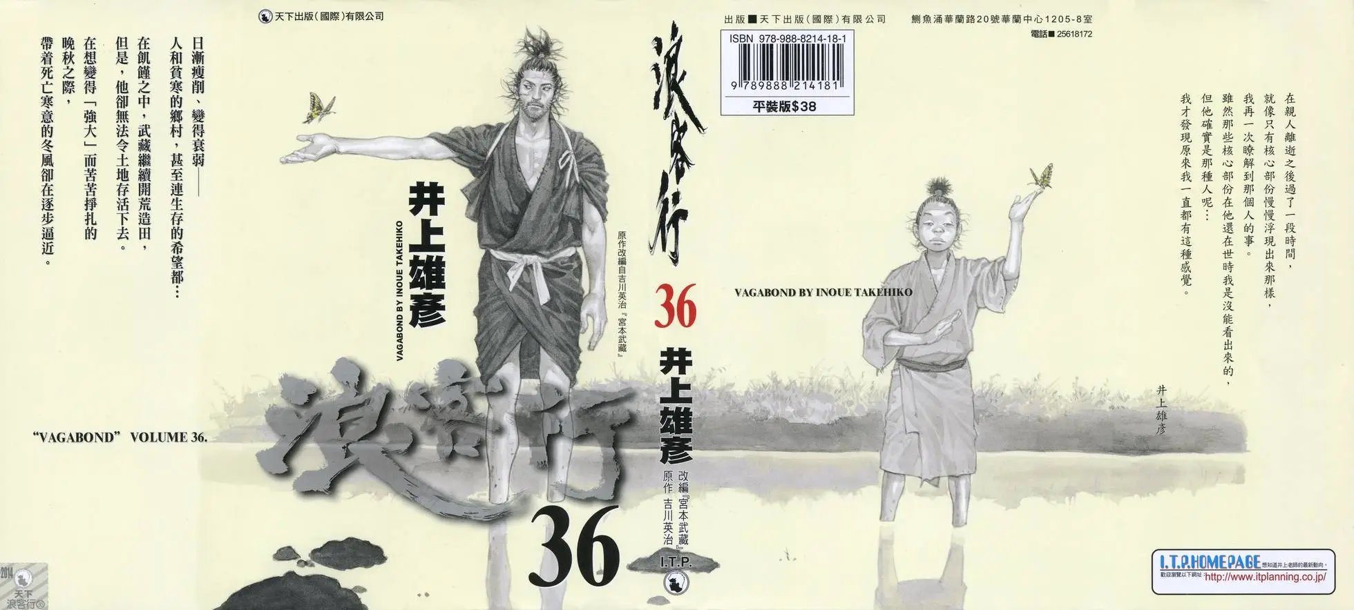 第36卷