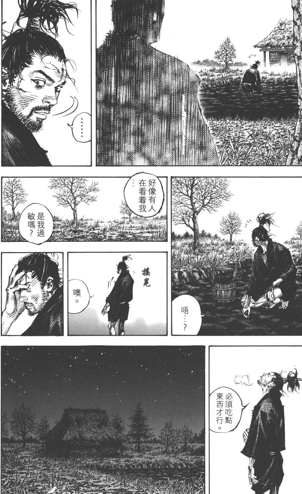 第36卷
