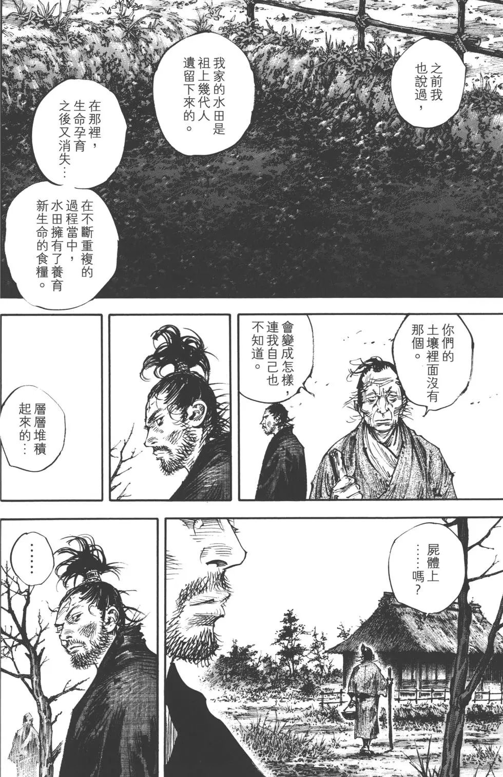 第36卷