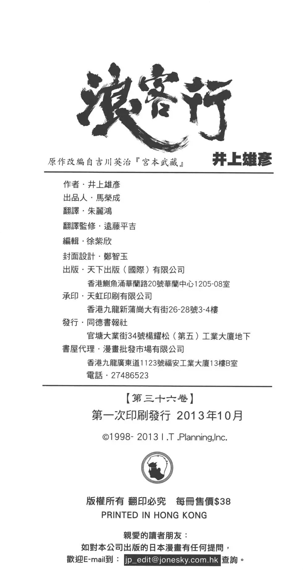 第36卷