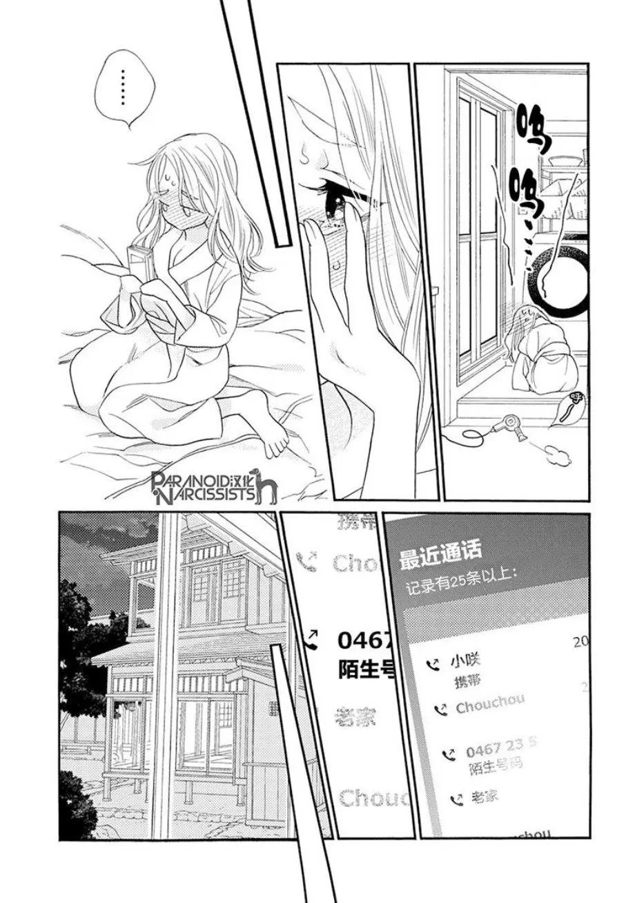 第09话