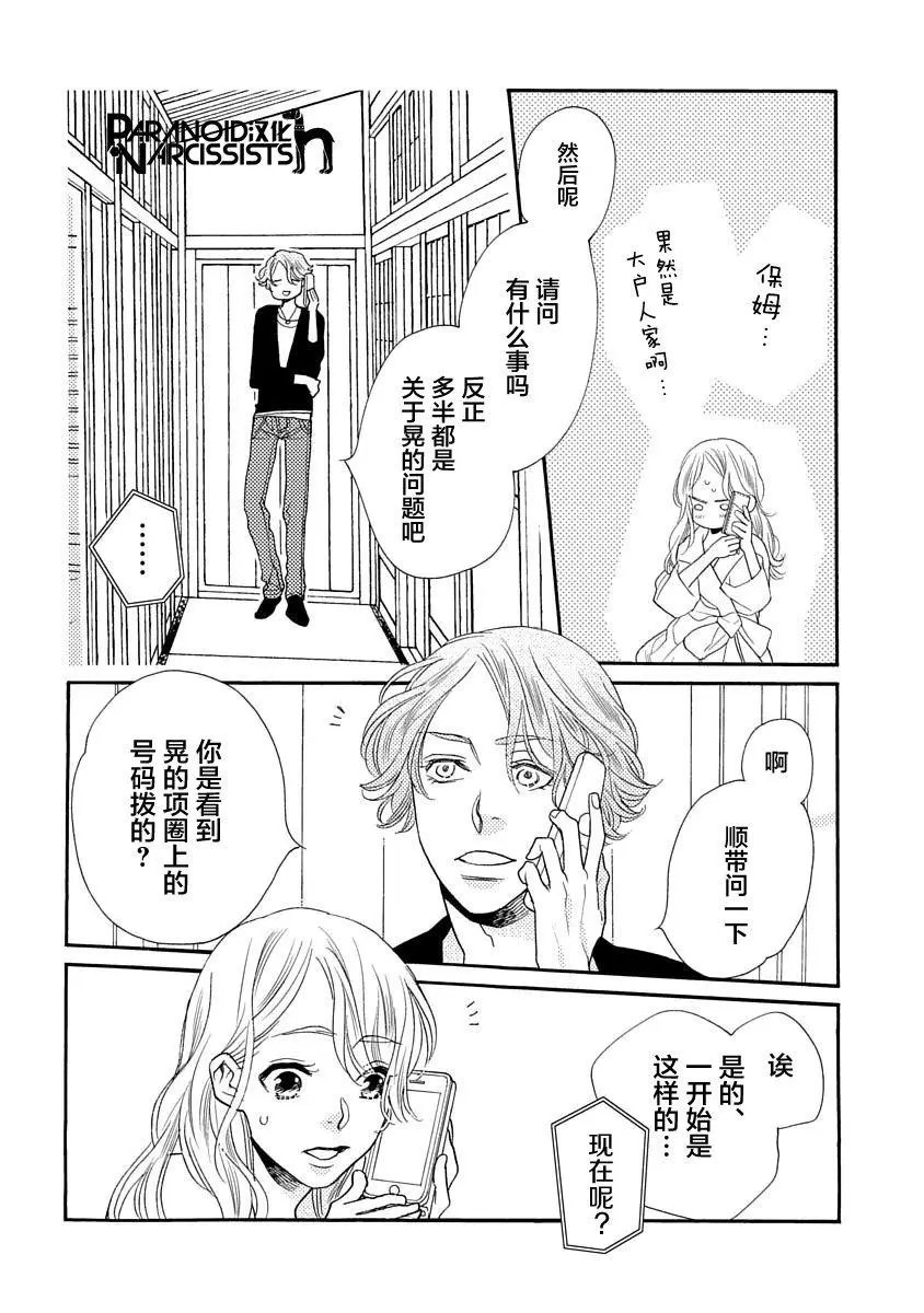 第10话