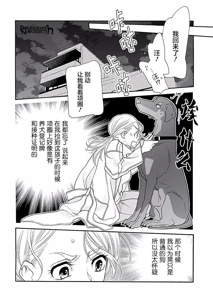 第11话