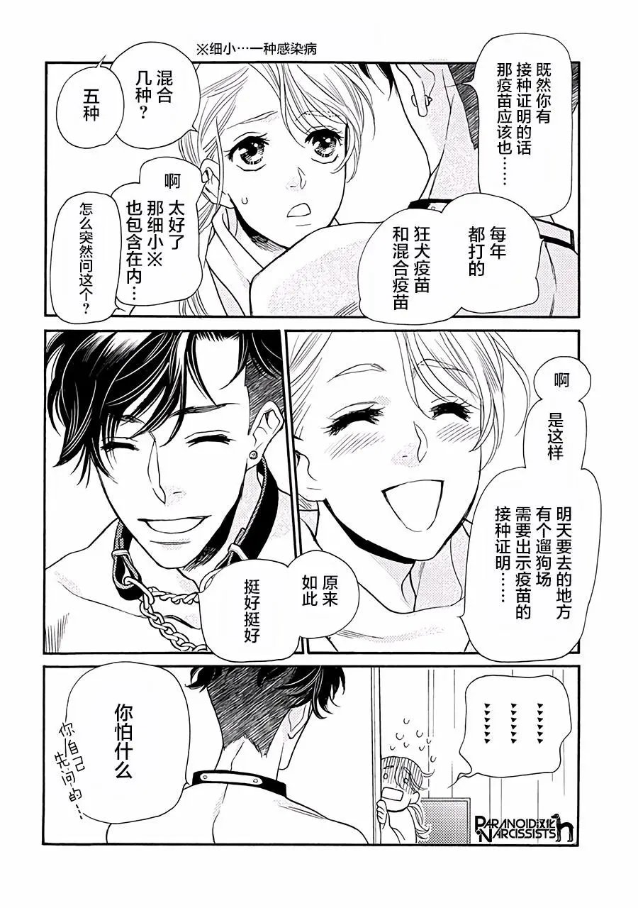第11话