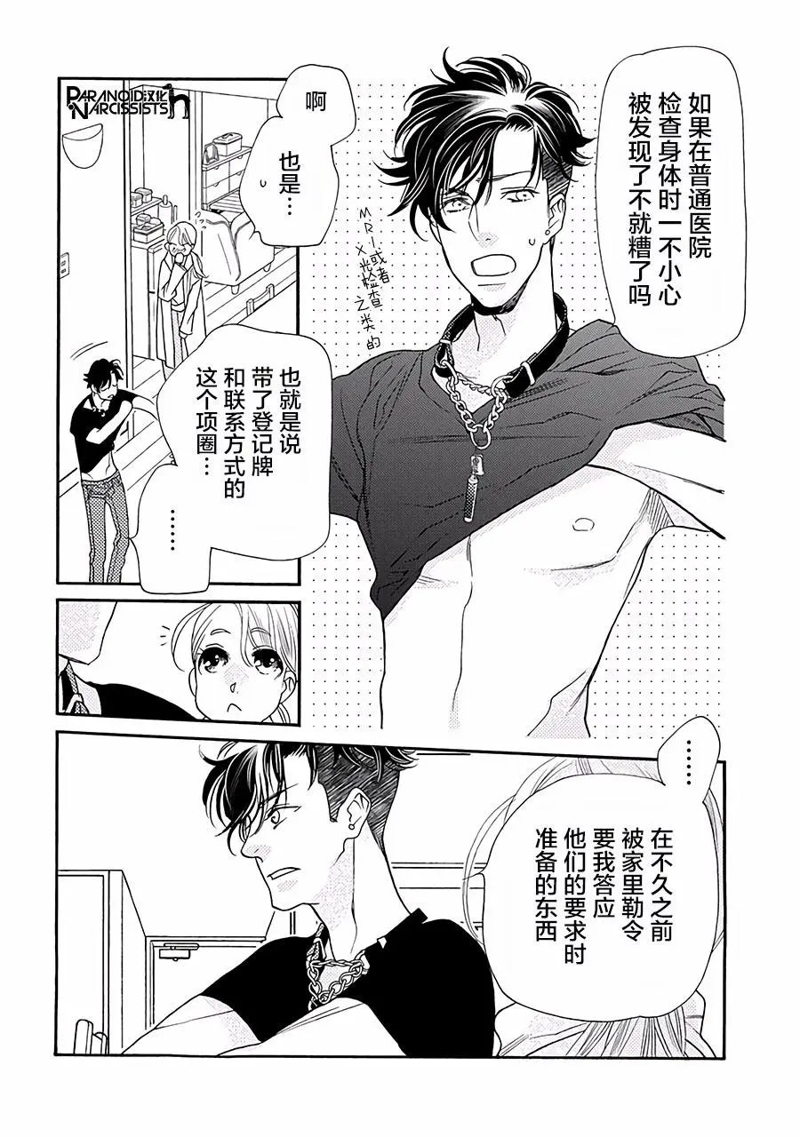 第11话